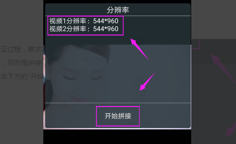 教你怎么用手機(jī)制作和拼接短視頻？