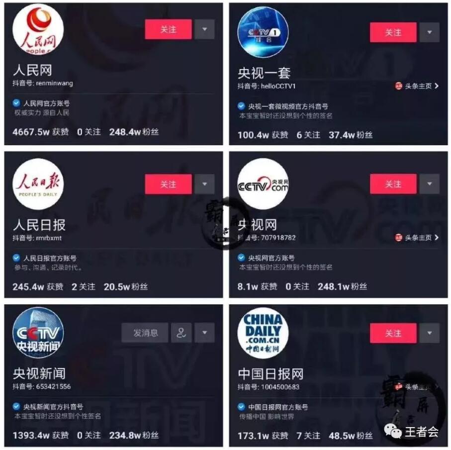 抖音案例:前景以及如何引流變現(xiàn)分析! - 策幻網(wǎng)