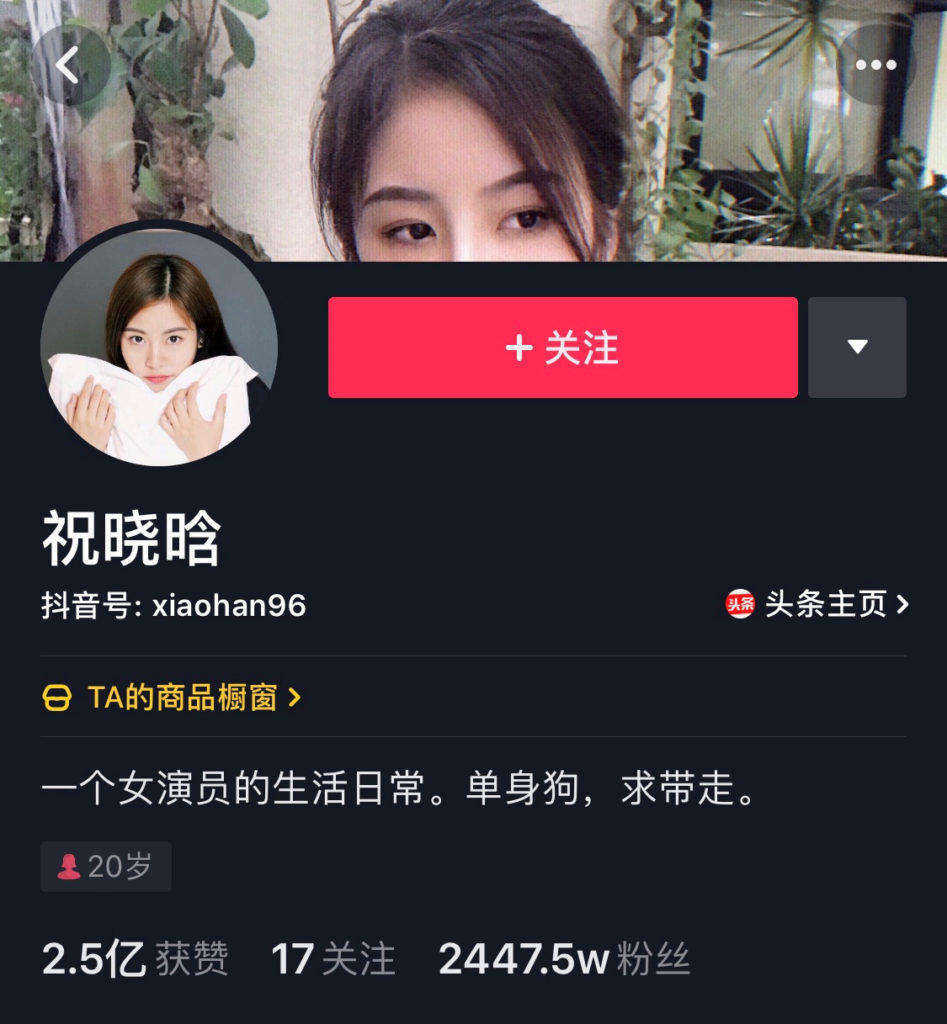 抖音第一大內(nèi)容機(jī)構(gòu)「洋蔥集團(tuán)」：抖音的成功可以復(fù)制！ - 策幻網(wǎng)