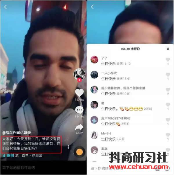 抖音從0到1快速運營操作 流量 抖音 小視頻 經驗心得 第3張