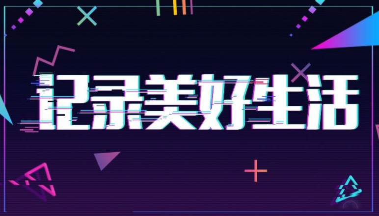 短視頻運(yùn)營要怎么做？什么類型的短視頻容易爆款？ - 策幻網(wǎng)
