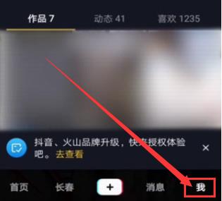 抖音收藏在哪里打開 抖音收藏在哪里刪除 - 策幻網(wǎng)
