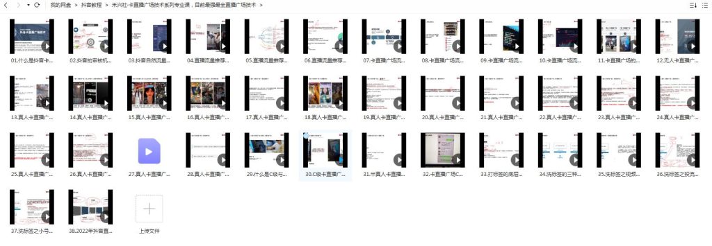 抖音當(dāng)前最強(qiáng)最全直播廣場(chǎng)技術(shù)，就在卡直播廣場(chǎng)技術(shù)系列專業(yè)課 - 策幻網(wǎng)