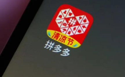 多多進(jìn)寶傭金怎么設(shè)置 多多進(jìn)寶怎么提傭金 - 策幻網(wǎng)