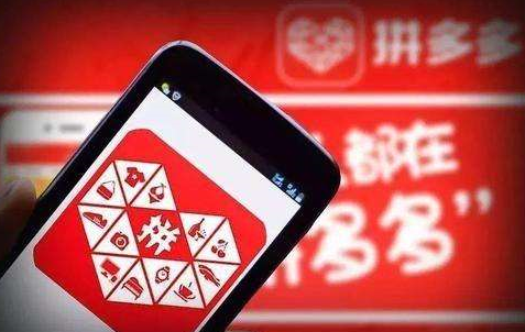 拼多多要扣點嗎 拼多多扣點怎么扣的 - 策幻網(wǎng)