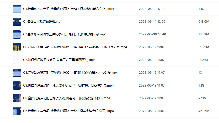 抖音直播操盤手線下實戰(zhàn)營，抖音直播操盤手干貨分享 - 策幻網(wǎng)