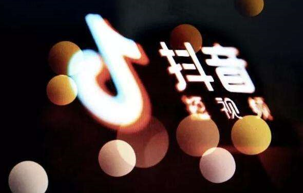 一個手機號可以注冊幾個抖音號 一個手機號可以綁定幾個抖音號 - 策幻網(wǎng)