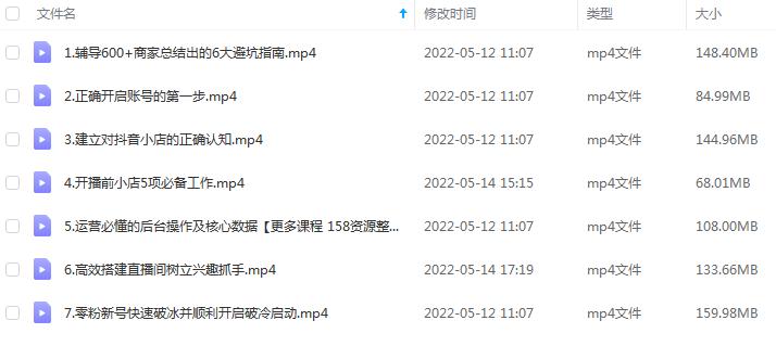 新號(hào)如何從0粉到日銷3萬單？抖音直播7天破冰訓(xùn)練營(yíng)告訴你 - 策幻網(wǎng)
