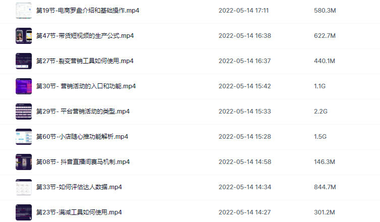 抖音直播運(yùn)營(yíng)成長(zhǎng)教學(xué)，從零做起走向巔峰 - 策幻網(wǎng)