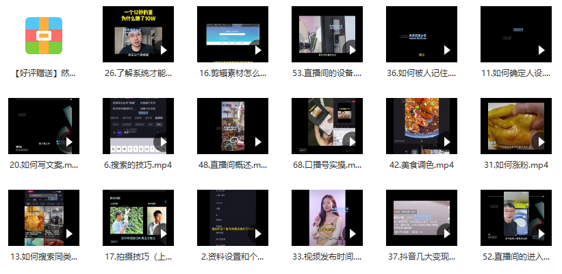 超多干貨教程，輕松漲粉10萬 - 策幻網(wǎng)