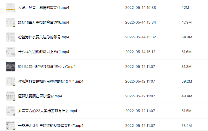 抖音短視頻上熱門教程，帶你玩轉(zhuǎn)抖音算法規(guī)則 - 策幻網(wǎng)