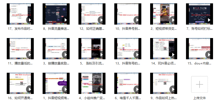 抖音淘金營輕松叫你變現(xiàn)，短視頻搞錢不再難 - 策幻網(wǎng)