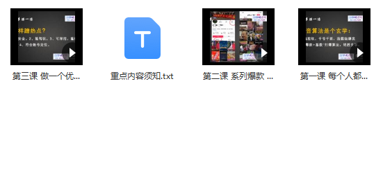 抖音短視頻帶貨訓(xùn)練營(yíng)，小白也能輕松出單 - 策幻網(wǎng)