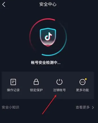 抖音注銷(xiāo)后是什么狀態(tài) 抖音注銷(xiāo)后作品還有嗎 - 策幻網(wǎng)