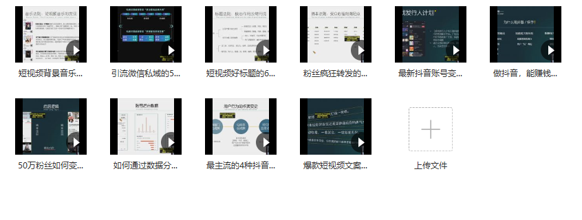 抖音運營變現(xiàn)捷徑大公開！抖音漲粉變現(xiàn)方法任你學(xué) - 策幻網(wǎng)