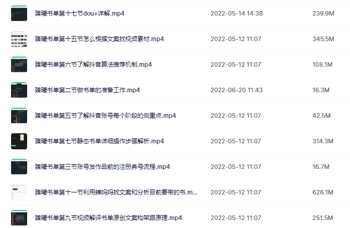 抖音書單變現(xiàn)方法教程，帶你輕松賺錢 - 策幻網(wǎng)