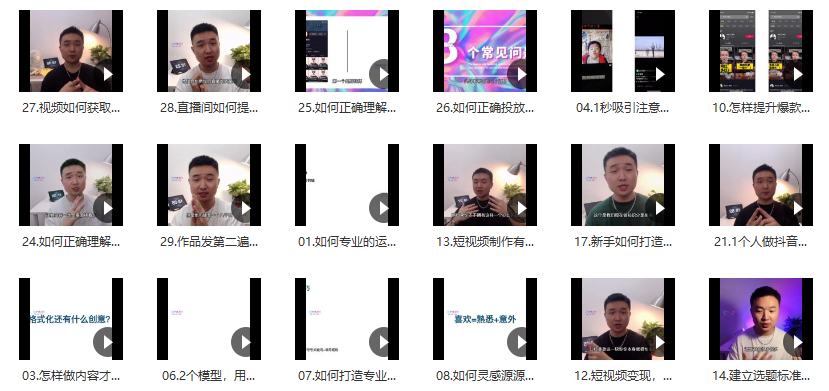 短視頻精彩實(shí)操課！想火不再是難題 - 策幻網(wǎng)