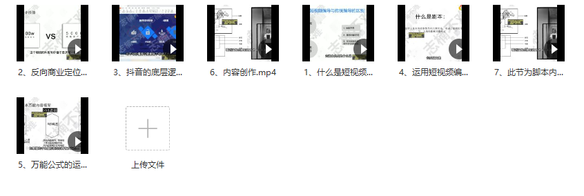 小白也能學(xué)的短視頻編導(dǎo)先導(dǎo)課，上熱門不再是問題 - 策幻網(wǎng)
