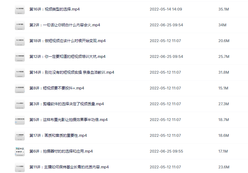 抖音短視頻飛速漲粉教程，玩轉(zhuǎn)短視頻流量 - 策幻網(wǎng)