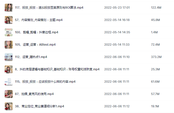 短視頻訓練營，10天帶你玩轉抖音 - 策幻網(wǎng)