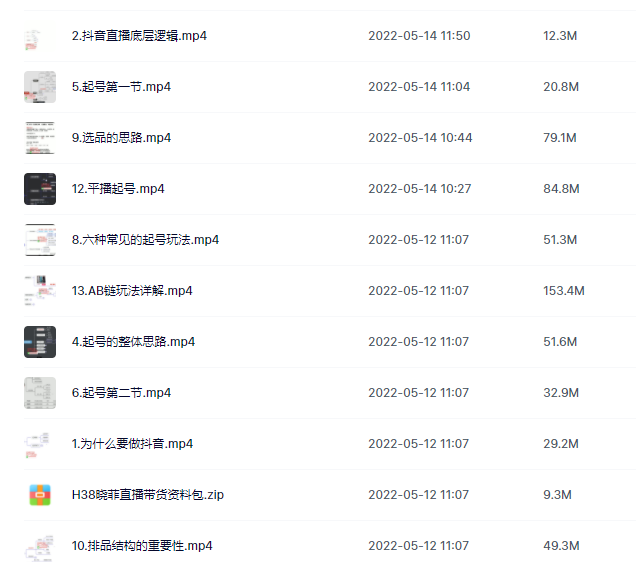 直播帶貨起號(hào)教程方法，帶你從頭學(xué)習(xí)直播 - 策幻網(wǎng)