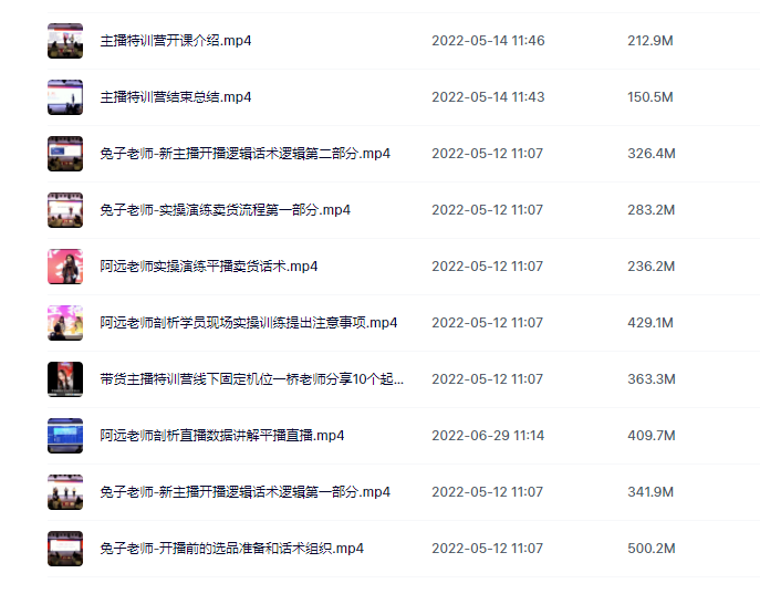 直播帶貨線下實(shí)操課程，帶你解鎖更多玩法 - 策幻網(wǎng)