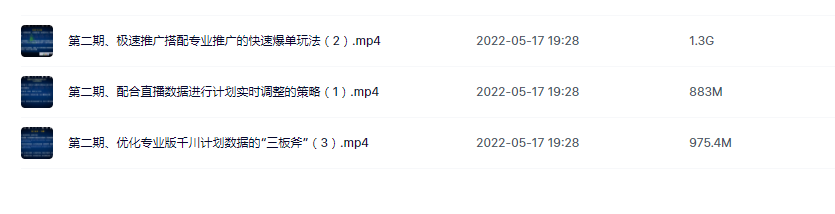 抖音直播帶貨高效教程，極速推廣帶你快速爆單 - 策幻網(wǎng)