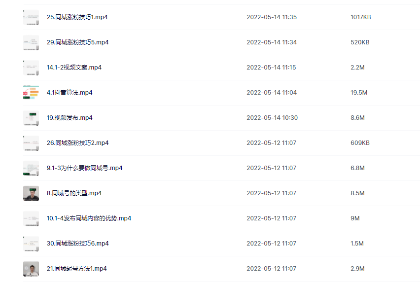 抖音同城號(hào)玩法教學(xué)，起號(hào)到如何搭建帶你一步了解 - 策幻網(wǎng)