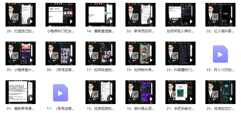 抖音小程序賺錢實(shí)戰(zhàn)課，下一個賺錢的就是你 - 策幻網(wǎng)