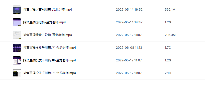 抖音直播線上教程，玩轉(zhuǎn)抖音電商直播 - 策幻網(wǎng)