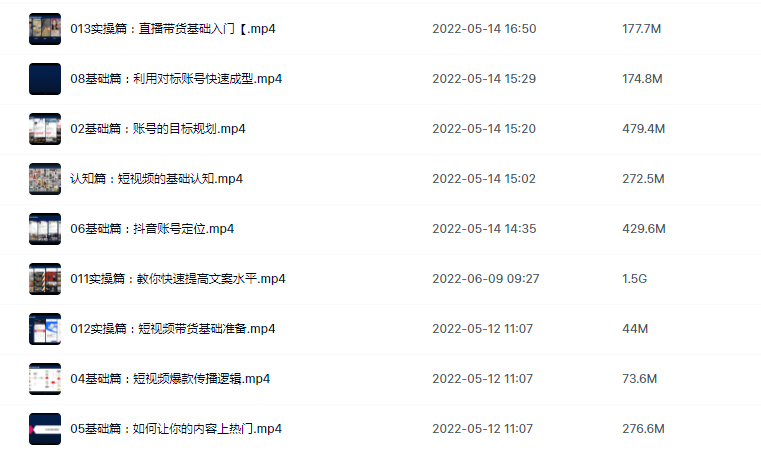 抖音短視頻實戰(zhàn)訓(xùn)練營，15天帶你開啟賺錢之路 - 策幻網(wǎng)