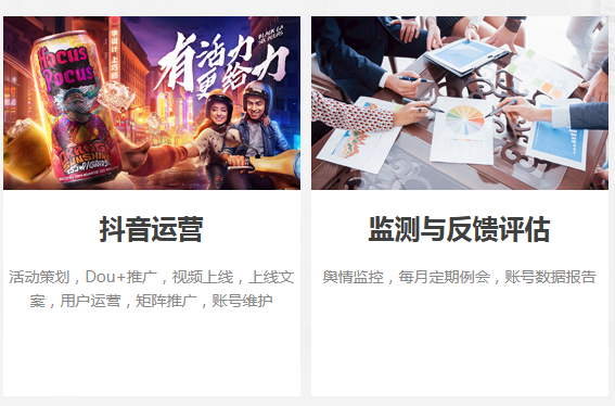 朝陽(yáng)抖音代運(yùn)營(yíng)服務(wù)-抖音直播帶貨變現(xiàn)/抖音短視頻公司 - 策幻網(wǎng)