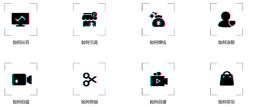 忻州抖音代運(yùn)營(yíng)服務(wù)-抖音直播變現(xiàn)/抖音短視頻制作公司 - 策幻網(wǎng)