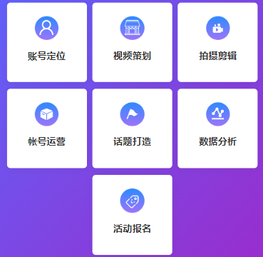 三亞市抖音代運(yùn)營服務(wù)-三亞市抖音帶貨公司(短視頻制作) - 策幻網(wǎng)