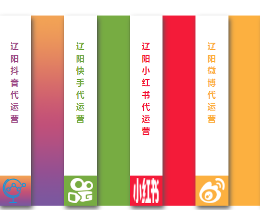 遼陽抖音代運營服務(wù)-抖音短視頻制作/抖音帶貨直播公司 - 策幻網(wǎng)
