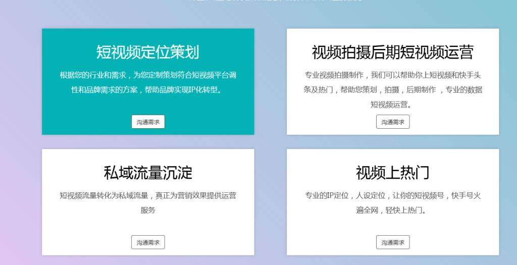 滄州抖音代運(yùn)營(yíng)服務(wù)-抖音快速起號(hào)漲粉/滄州抖音推廣 - 策幻網(wǎng)