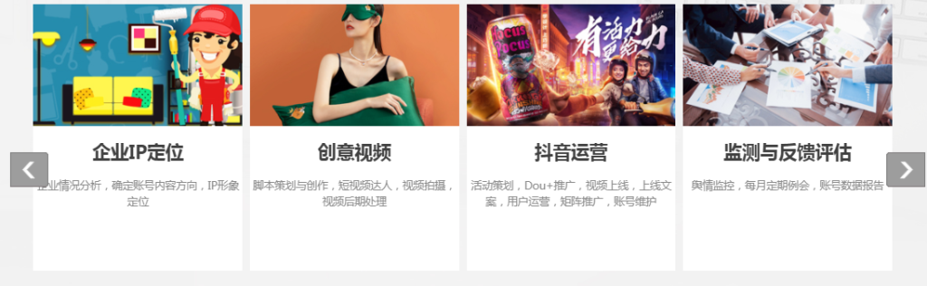 邯鄲抖音代運(yùn)營(yíng)服務(wù)-抖音快速漲粉/抖音短視頻公司 - 策幻網(wǎng)