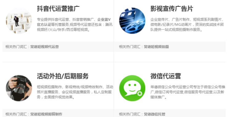 煙臺抖音代運營-抖音引流推廣/抖音直播帶貨 - 策幻網(wǎng)