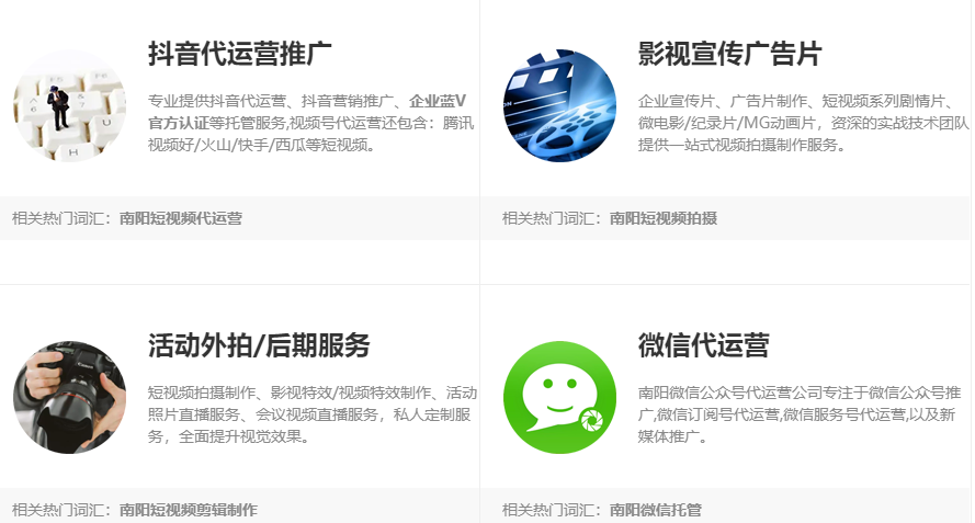 濰坊抖音代運(yùn)營服務(wù)-抖音直播帶貨/抖音推廣公司 - 策幻網(wǎng)
