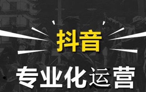 鄂州抖音代運營服務-抖音營銷公司/抖音直播帶貨 - 策幻網(wǎng)
