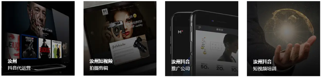 海門抖音代運營服務(wù)-抖音推廣營銷/抖音短視頻公司 - 策幻網(wǎng)