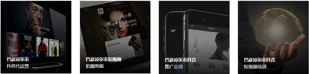 巴彥淖爾抖音代運(yùn)營(yíng)服務(wù)-巴彥淖爾抖音推廣公司/抖音直播帶貨 - 策幻網(wǎng)