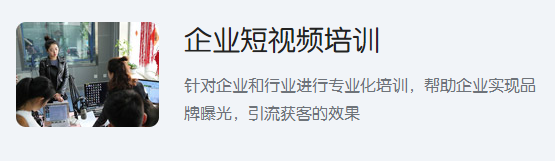 南平抖音培訓(xùn)哪家好-短視頻培訓(xùn)公司/直播帶貨培訓(xùn) - 策幻網(wǎng)