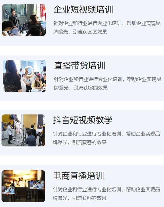 十堰抖音培訓(xùn)哪家好-短視頻培訓(xùn)公司/直播帶貨培訓(xùn) - 策幻網(wǎng)
