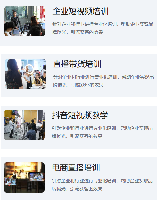 長春抖音培訓哪家好-短視頻培訓公司/抖音漲粉培訓 - 策幻網(wǎng)