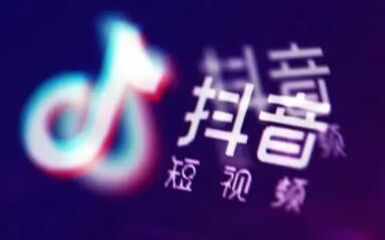 抖音流量在哪里看到 抖音的流量入口有哪些 - 策幻網(wǎng)