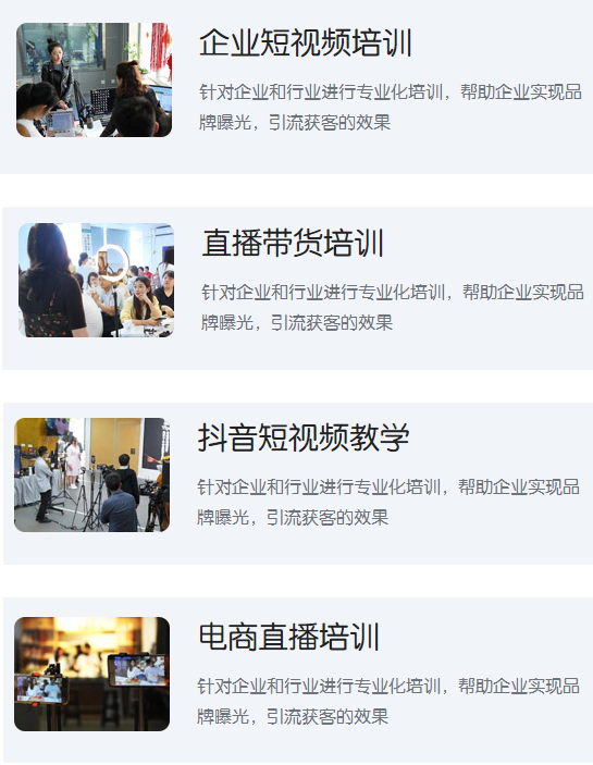 銅陵抖音培訓(xùn)在哪里-短視頻培訓(xùn)公司/直播帶貨培訓(xùn) - 策幻網(wǎng)