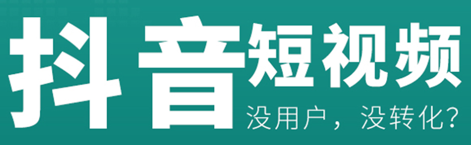南京抖音培訓-南京短視頻培訓公司/直播帶貨培訓 - 策幻網