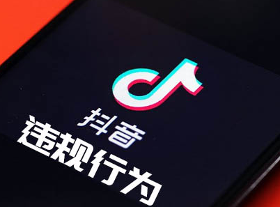 抖音被判搬運后會有怎樣的處罰 抖音被搬運通知怎么申訴 - 策幻網(wǎng)