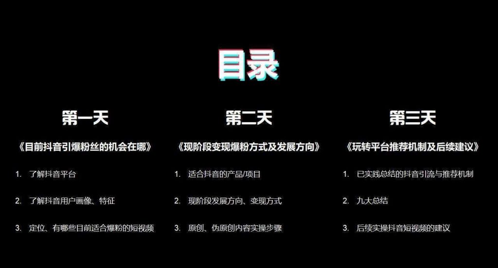 黃石抖音培訓(xùn)-短視頻賬號怎么做/短視頻漲粉訓(xùn)練營 - 策幻網(wǎng)